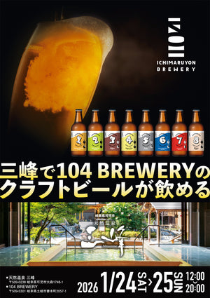 1月イベントのお知らせ